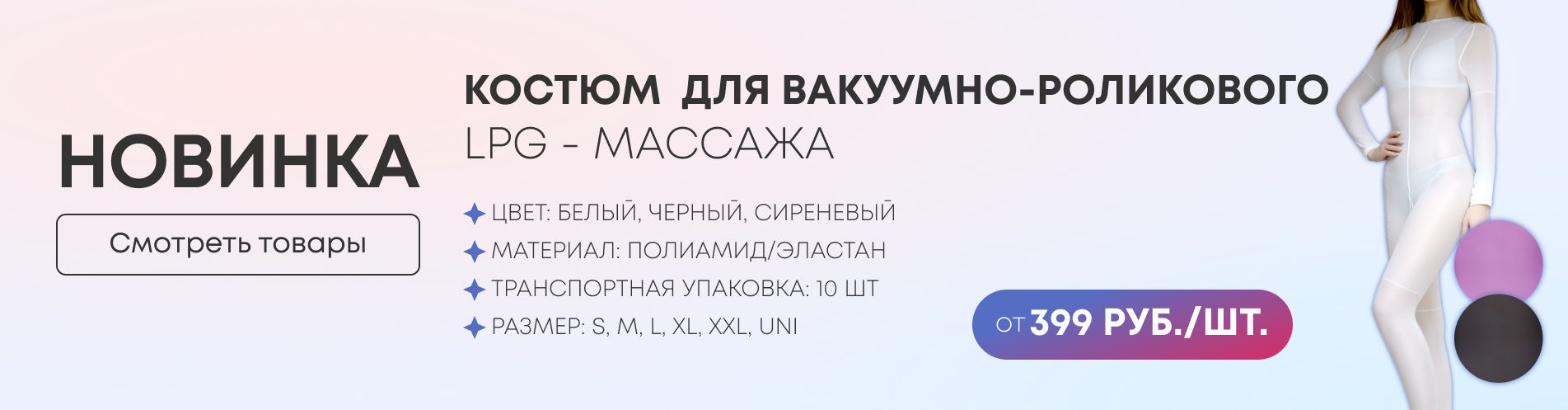 Новинки