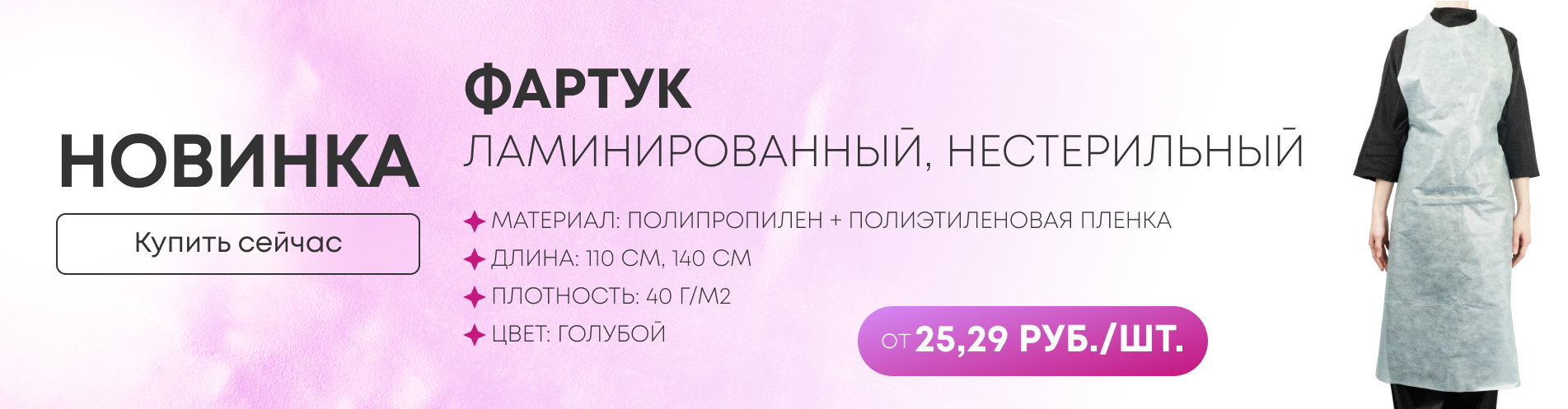Новинки