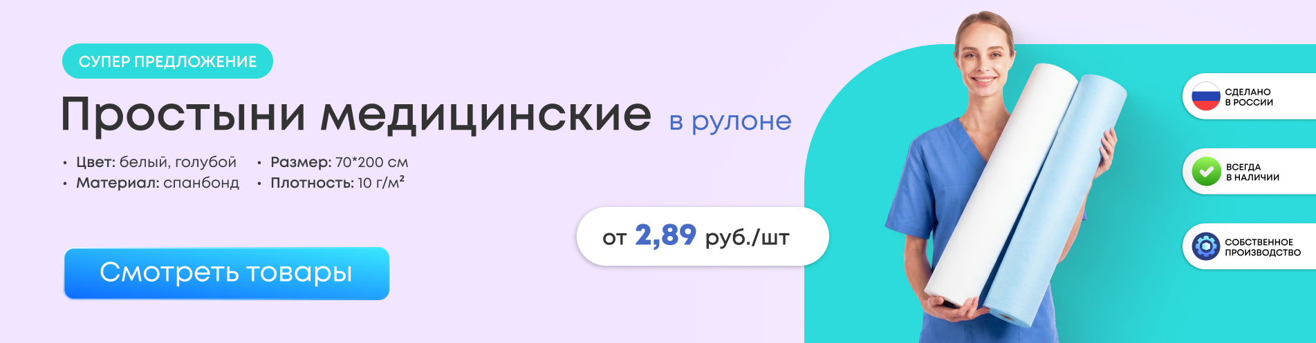 Супер предложение