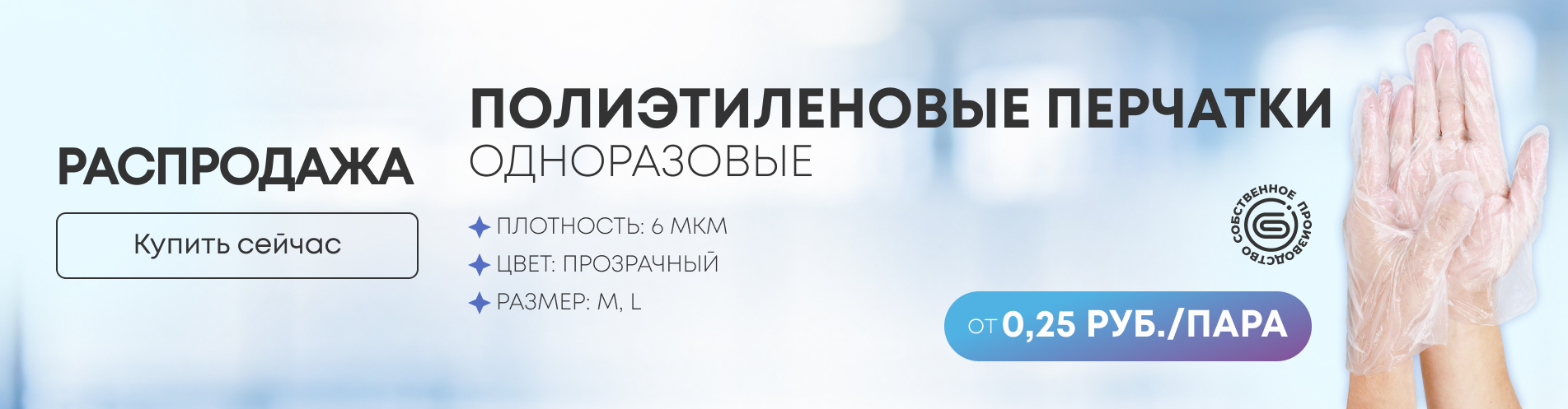 Распродажа