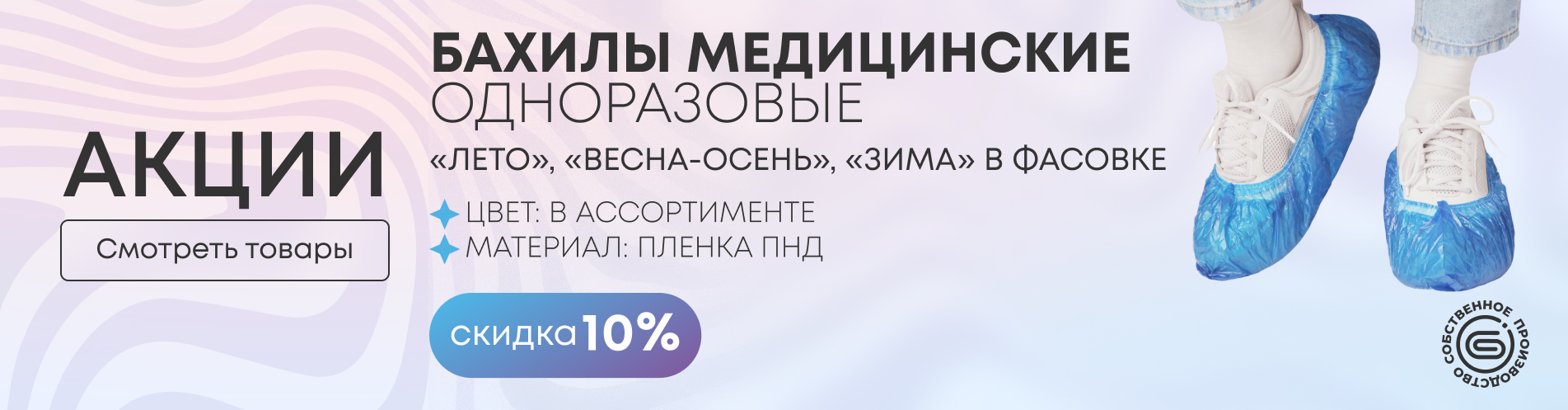 Акции