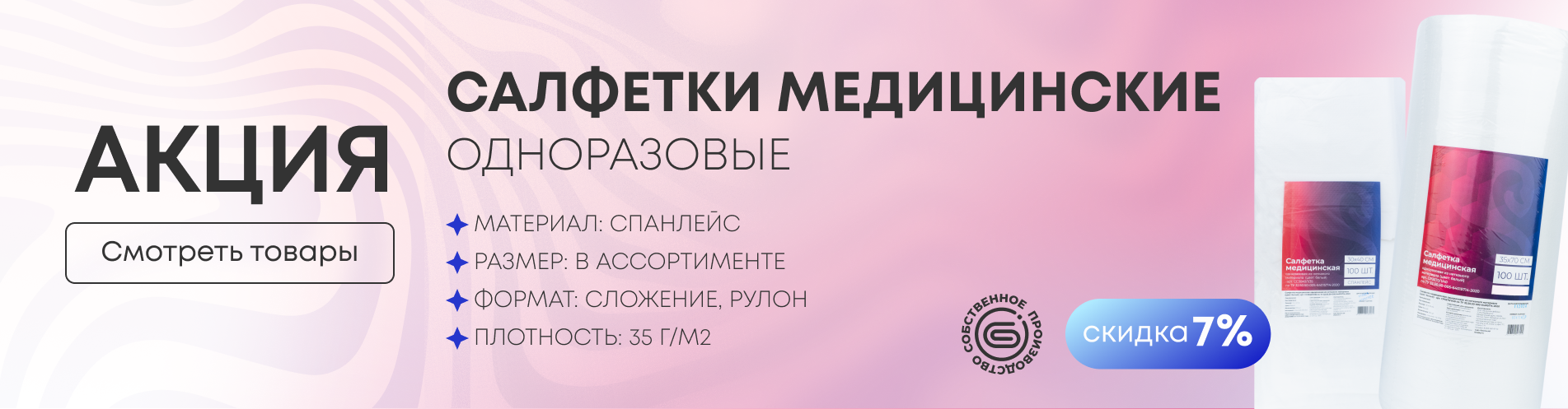 Акции