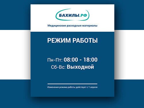 Режим работы отдела. Изменение Графика работы отдела продаж. Режим работы отдела продаж. ОСМБТ сбыт график работы.