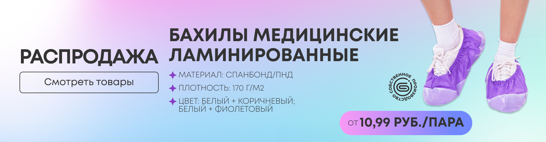 Распродажа Распродажа