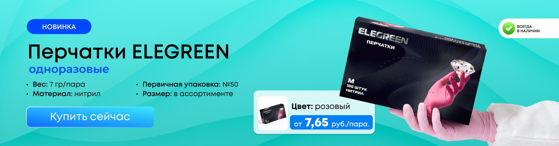 Новинки