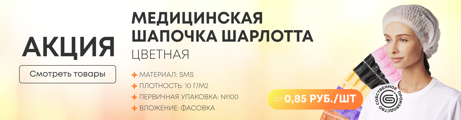 Акции