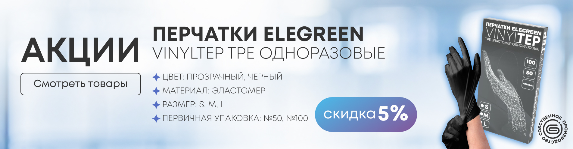 Акции
