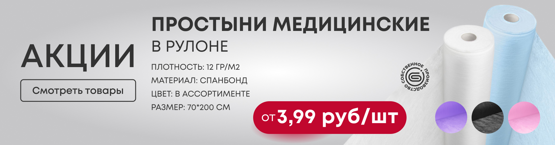 Акции
