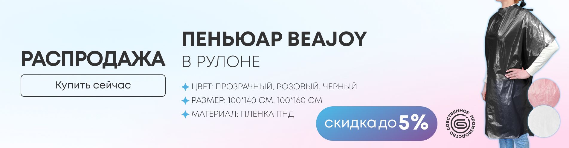 Супер предложение