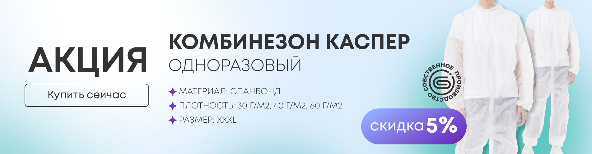 Акции