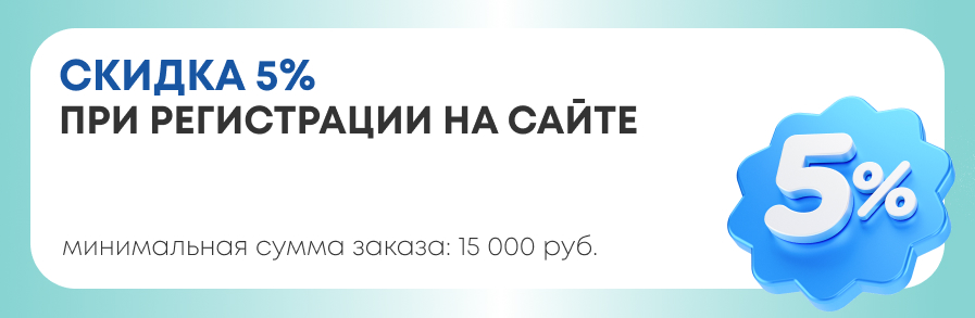 Первая покупка
