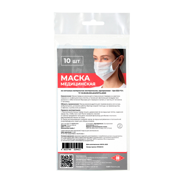 SMZ-вклаши-10шт