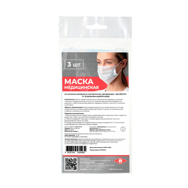 SMZ-вклаши-3шт